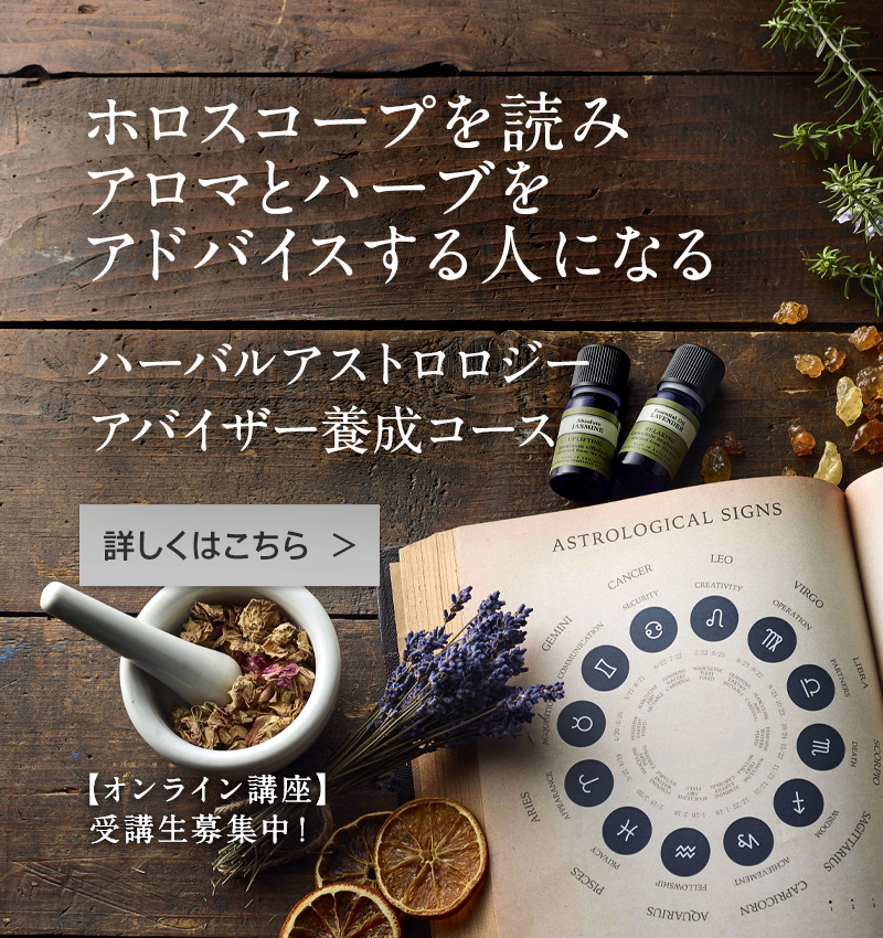 アロマスクール | NEAL'S YARD REMEDIES