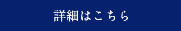 カートに入れる