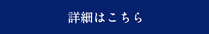 カートに入れる