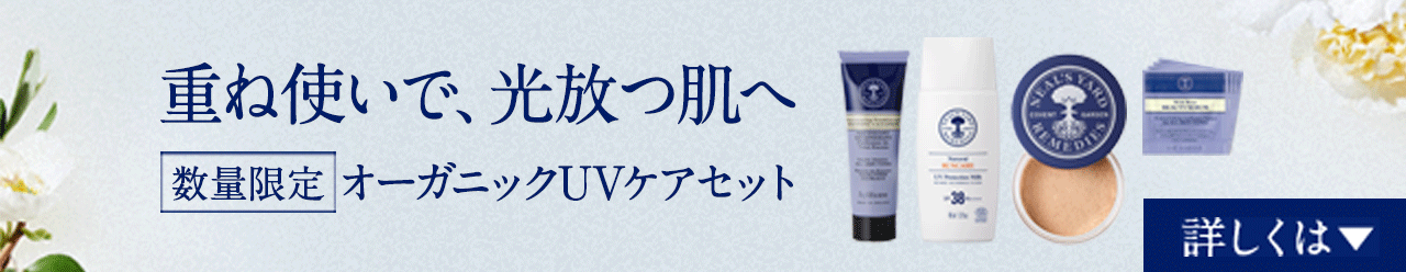 重ね使いで、もっと美しく 今だけの数量限定セット 詳しくはこちら