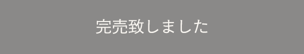 詳細はこちら