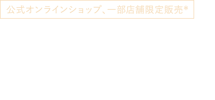 公式オンラインショップ、一部店舗限定販売 モリス＆コー イングリッシュラベンダー＆カレンデュラ ハンドケアギフト ¥9,680（税込）