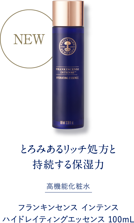 とろみあるリッチ処方と持続する保湿力 高機能化粧水 フランキンセンス インテンス ハイドレイティングエッセンス 100mL