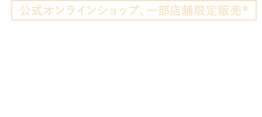 公式オンラインショップ、一部店舗限定販売 モリス＆コー イングリッシュラベンダー＆カレンデュラ ハンドケアギフト ¥9,680（税込）