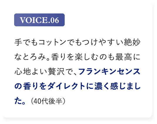 voice6