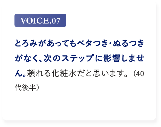 voice7