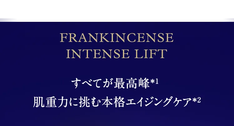 FRANKINCENSE INTENSE LIFT