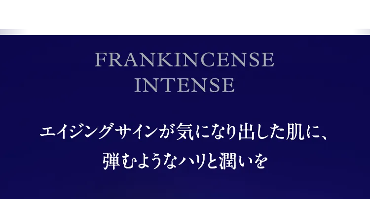 FRANKINCENSE INTENSE