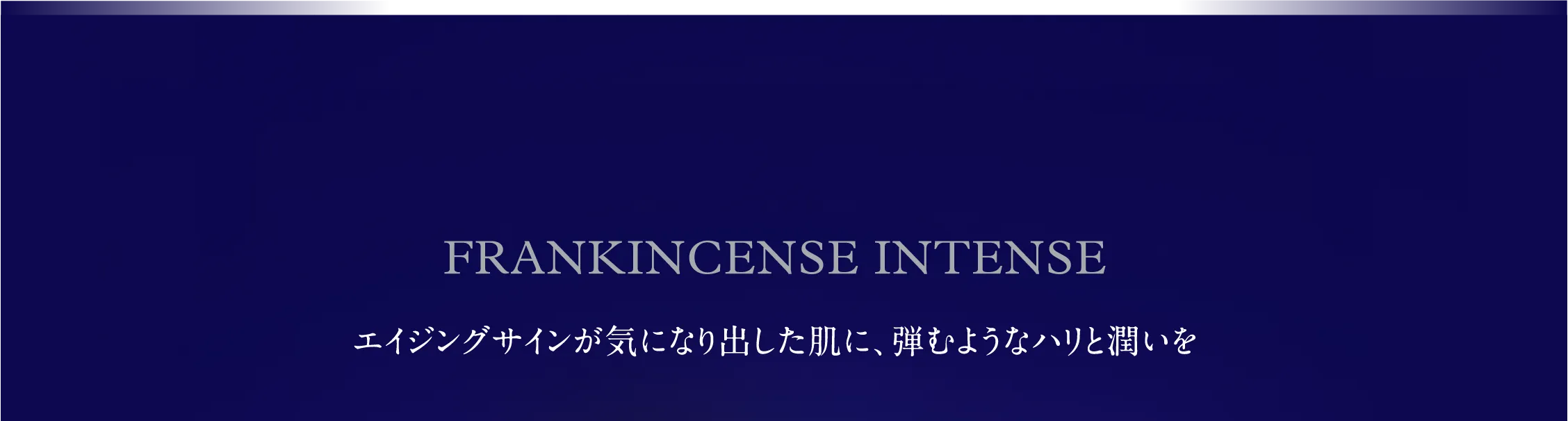 FRANKINCENSE INTENSE